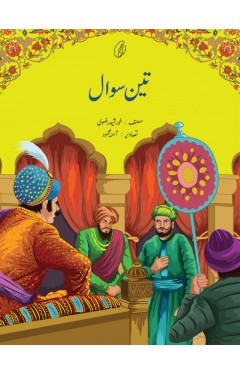 TEEN SAWAAL  -  (PB)